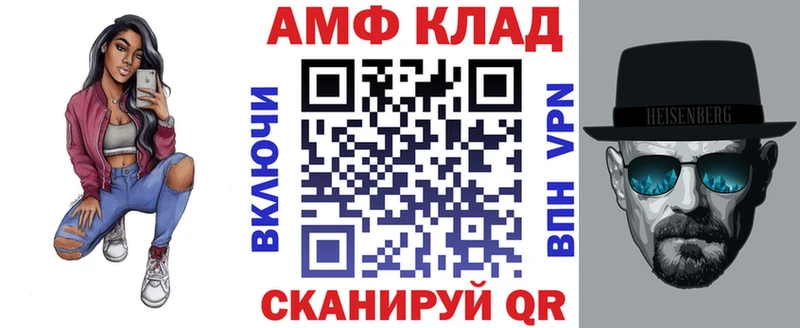 АМФЕТАМИН 97%  Бикин 