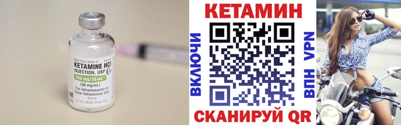 Кетамин VHQ  Бикин 