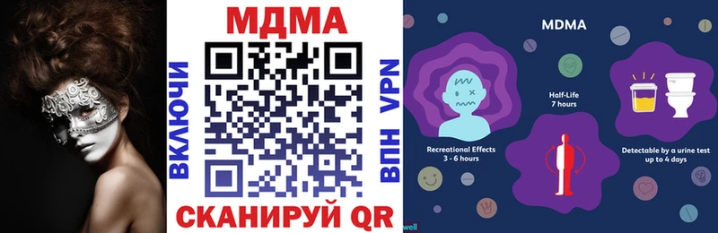 MDMA кристаллы  Бикин 