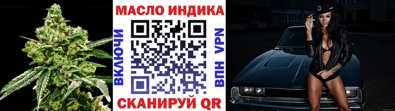 ТГК концентрат  купить наркотики цена  ОМГ ОМГ зеркало  Бикин 